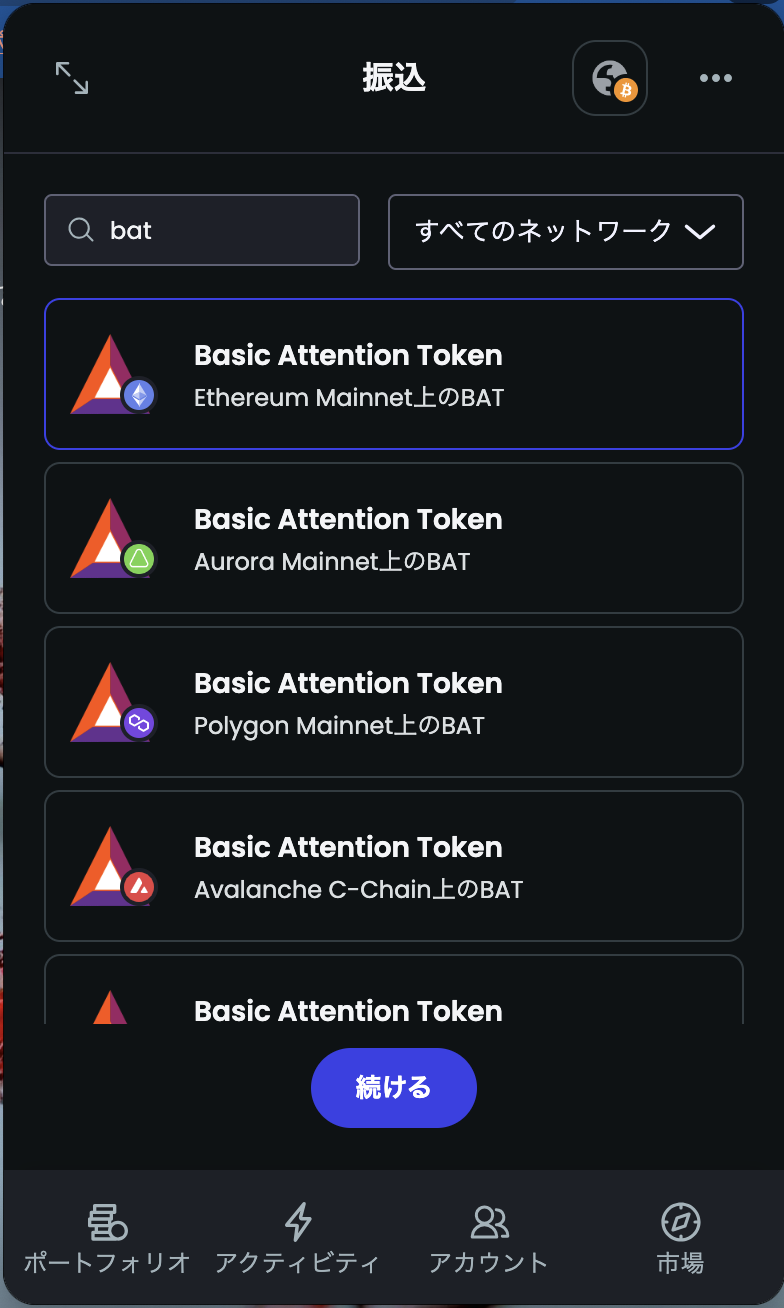 Braveウォレットでトークンやアセットを受け取る方法 – Brave Help Center