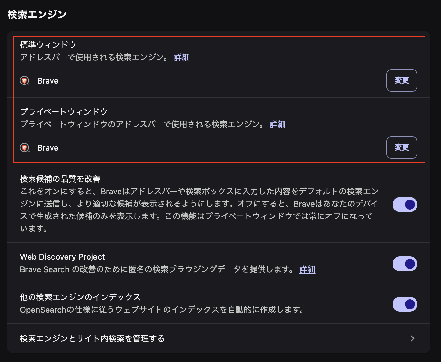 検索エンジンの各種設定 – 日本語ヘルプセンター