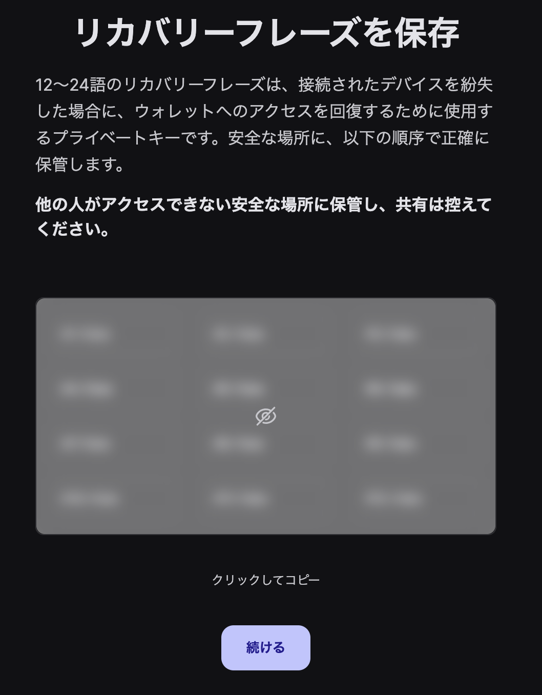 スクリーンショット 2024-09-12 14.54.06.png