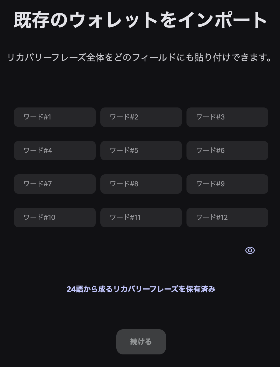 スクリーンショット 2024-09-12 15.52.43.png