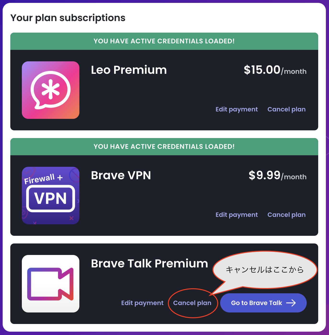 「たこのり」 他の方はキャンセルさせていただきます Brave Talkサブスクリプションのキャンセル方法 – 日本語ヘルプセンター