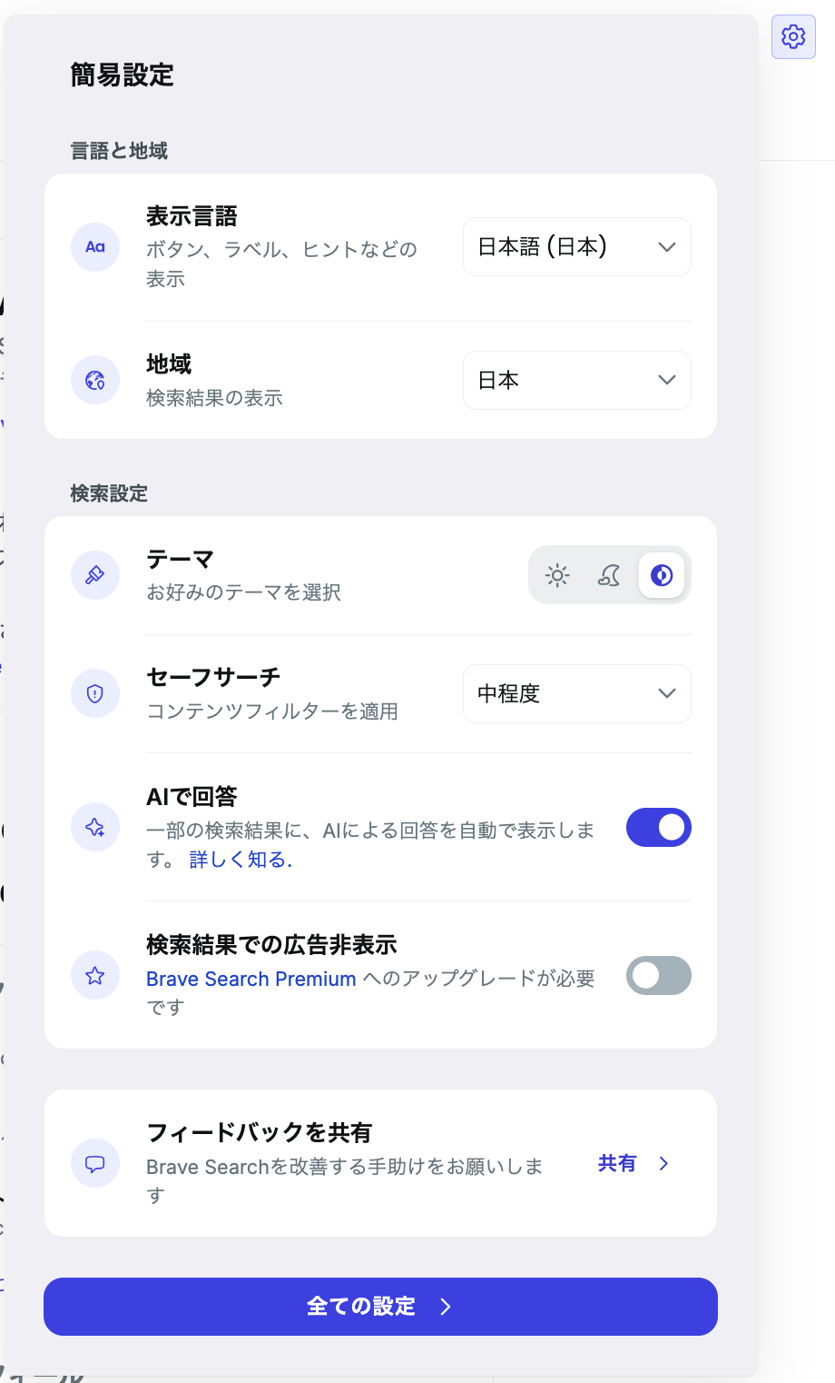 スクリーンショット 2024-10-16 18.43.02.png
