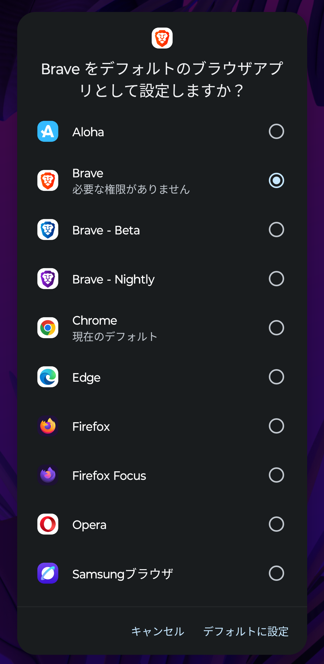 インストール後初回起動時に表示される設定項目 – 日本語ヘルプセンター
