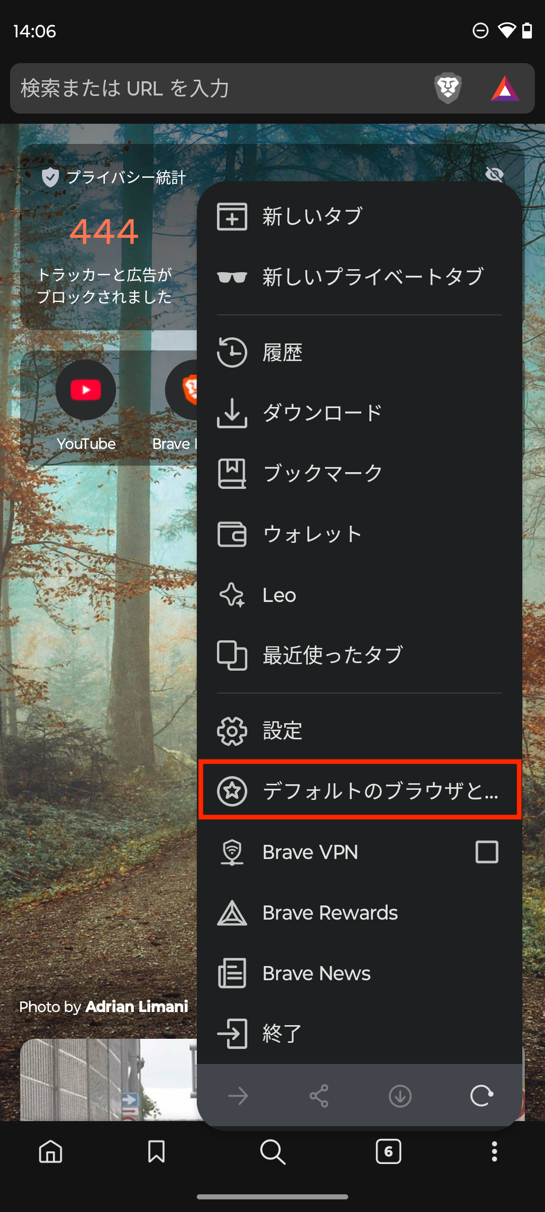 Braveをデフォルトブラウザに設定する方法 – 日本語ヘルプセンター