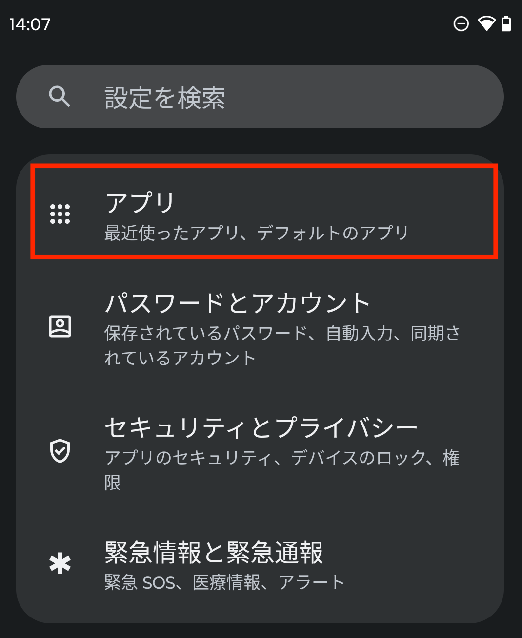 Braveをデフォルトブラウザに設定する方法 – 日本語ヘルプセンター