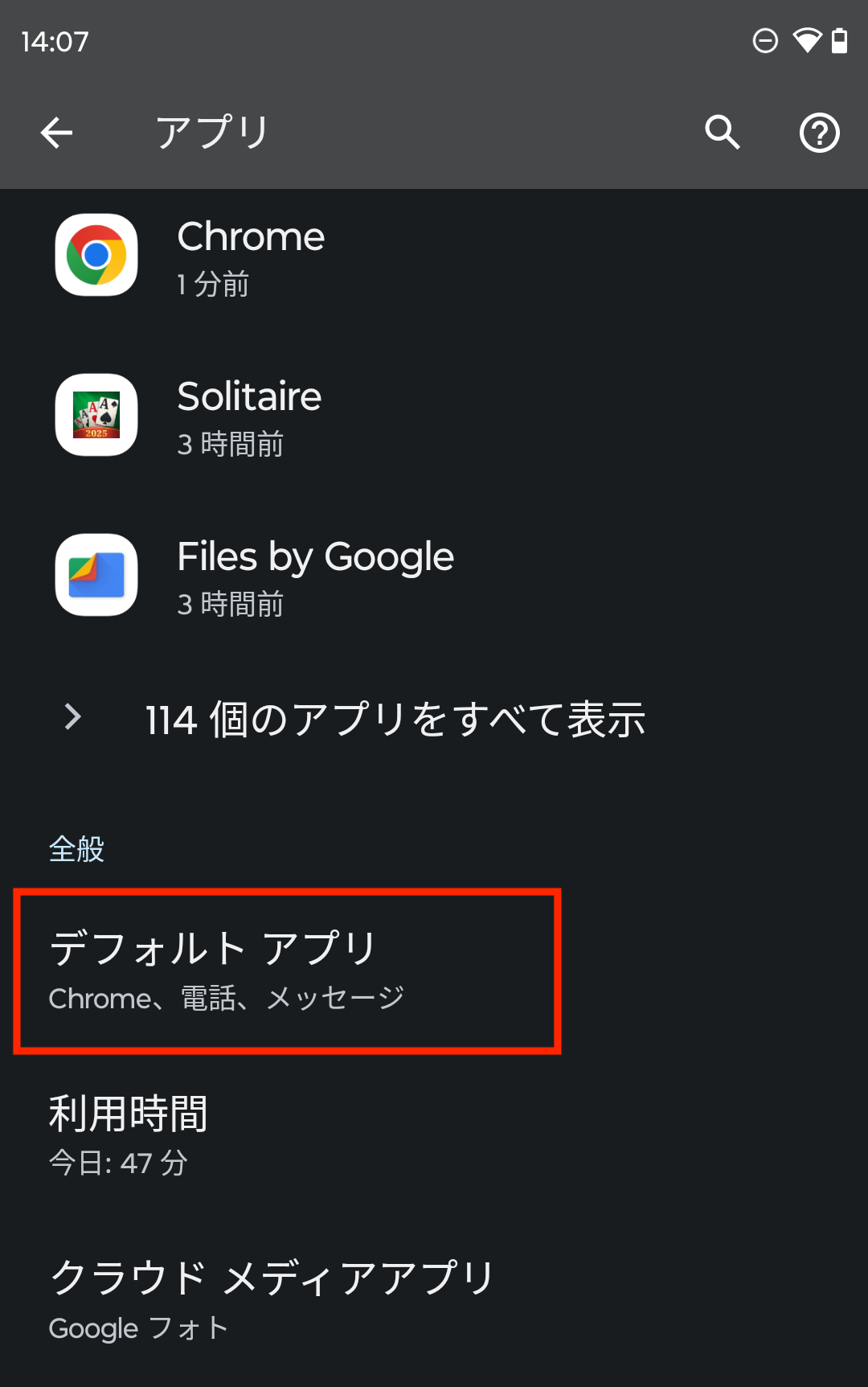 Braveをデフォルトブラウザに設定する方法 – 日本語ヘルプセンター