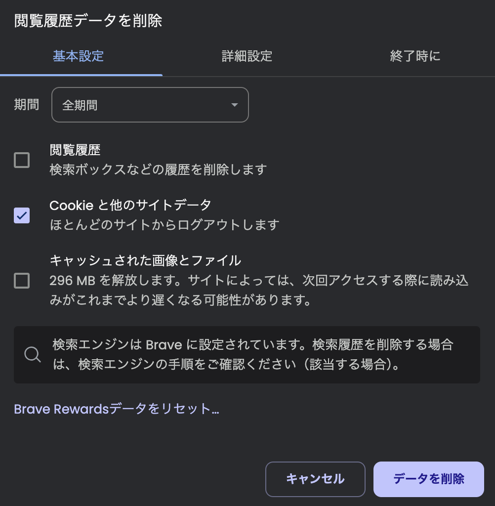削除済 UserChoice (アクセス拒否されたキー) を削除する方法 - 内気なもんた君