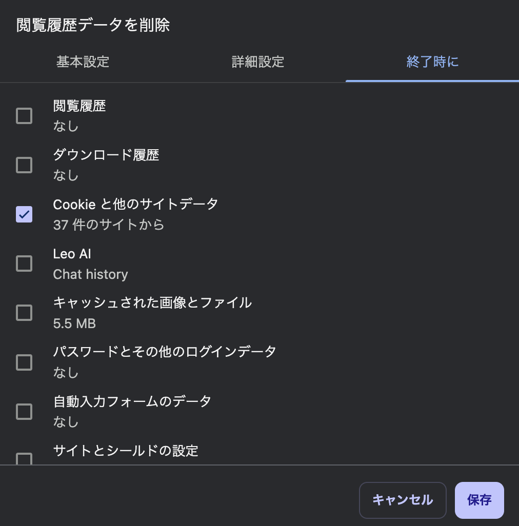 Braveのクッキーやサイトデータの削除方法 – 日本語ヘルプセンター