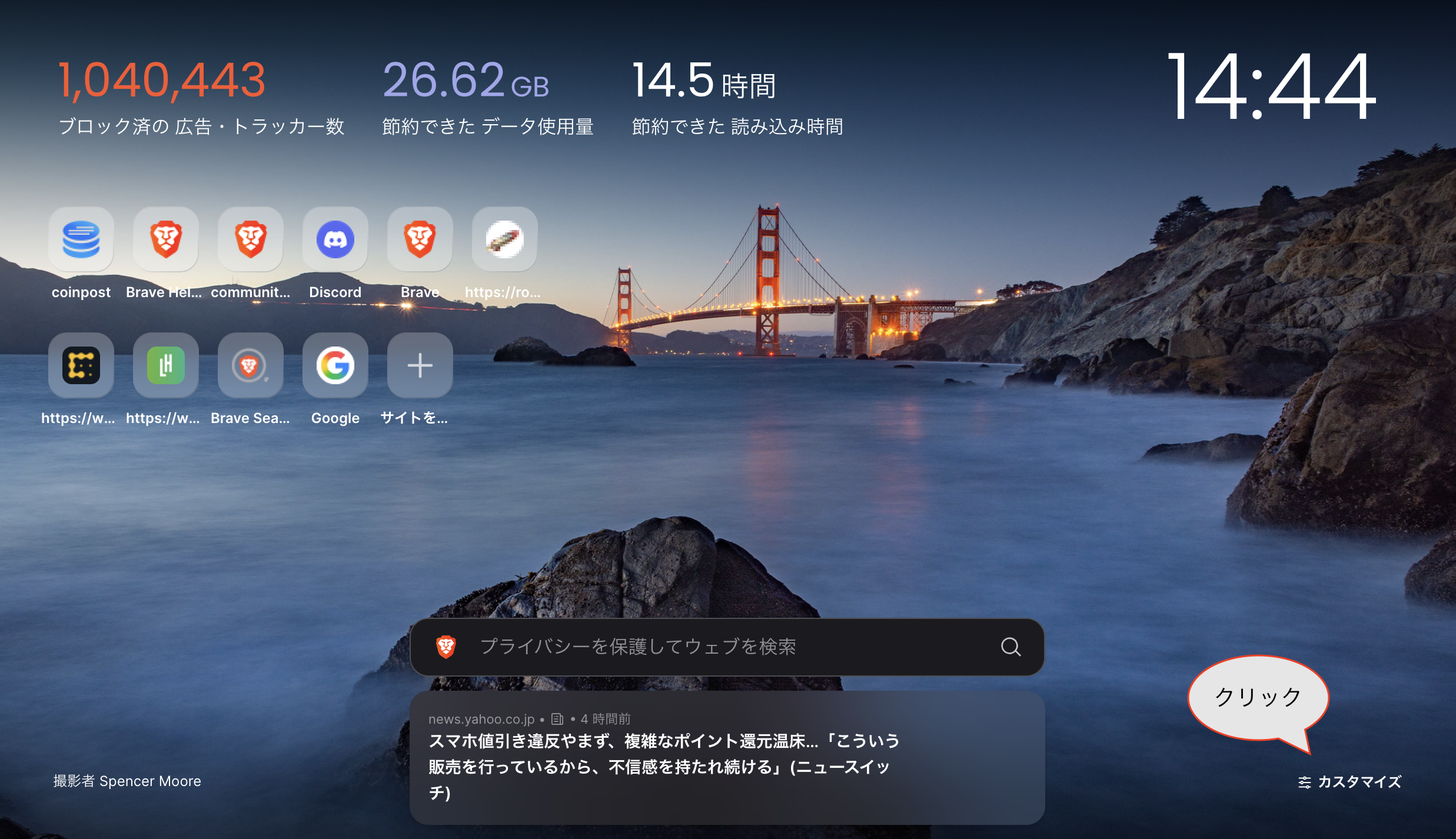 新タブページのカスタマイズ – 日本語ヘルプセンター