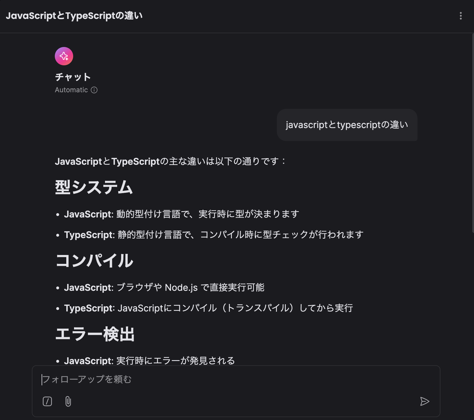 スクリーンショット 2025-07-23 13.56.56.png